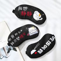Silk eye mask for sleeping shading summer eye protection relieving eye fatigue abstinence-free ice pack for men and women special