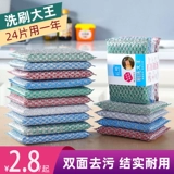 Губка для мытья кухонной кастрюли, губка для мытья посуды, хозяйственное полотенце для мытья посуды, антипригарное масло, двусторонняя тряпка для мытья посуды, волшебное средство для мытья посуды