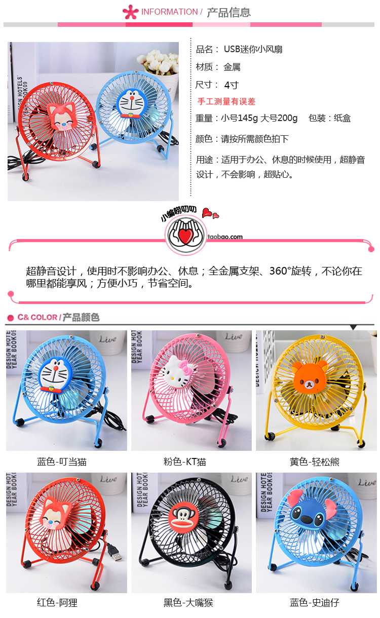 Ventilateur USB - Ref 400526 Image 37