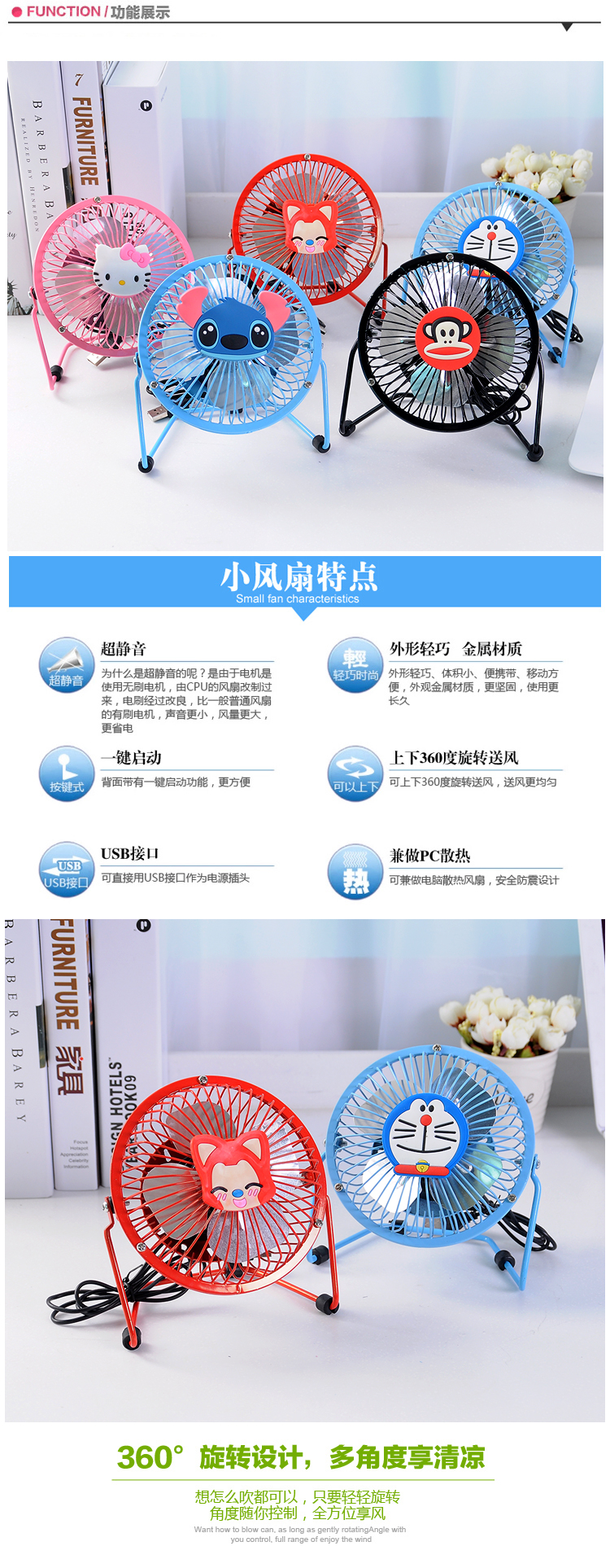 Ventilateur USB - Ref 400526 Image 38