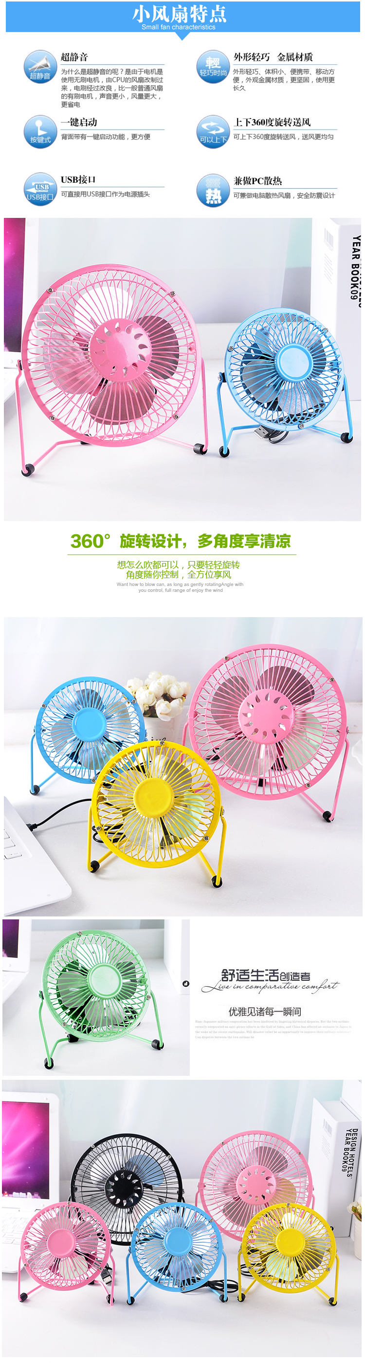 Ventilateur USB - Ref 400526 Image 34