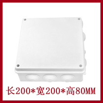 Plastic monitoring power supply with rubber plug 200*200*80 waterproof junction box
