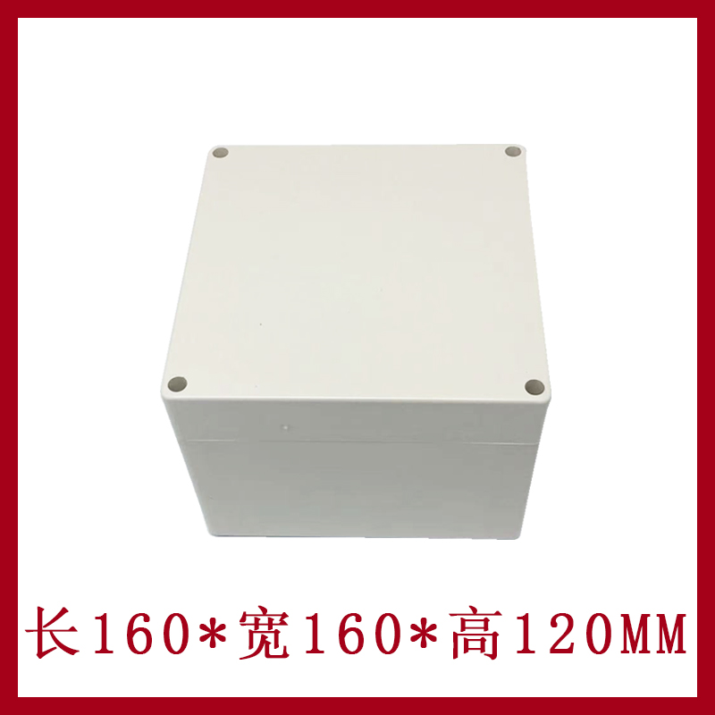 F5 high cover: 160 * 160 * 120 plastic waterproof case outdoor monitoring waterproof case wiring terminal box