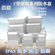 F with ear series waterproof box indoor and outdoor monitoring waterproof box terminal block junction box power box