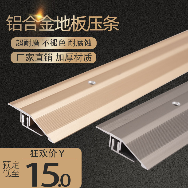 Aluminum Alloy Wood Floor Threshold Bar Press Side Strip Over Door Tile Seam High And Low Button Size Fall Slope Closing Edge Strip