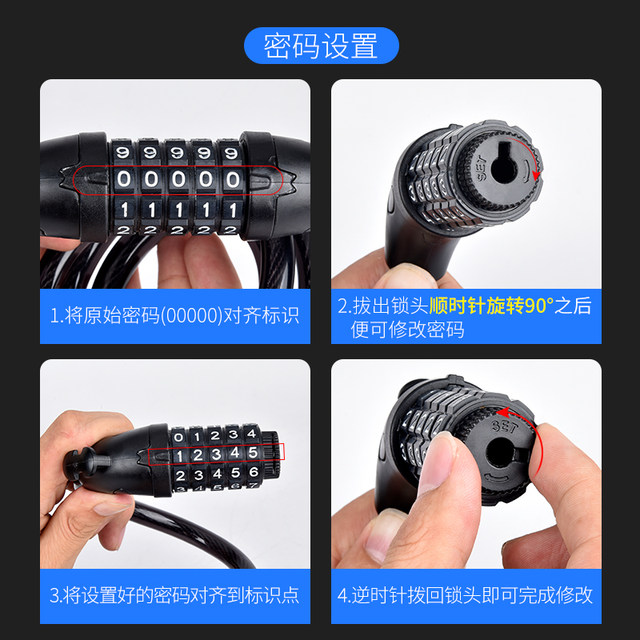 Mountain bicycle lock electric battery cycling secret SIZE portable helmet anti -theft lock chain lock accessories Daquan