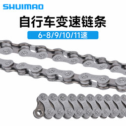 Mountain Bike Chain 7-Speed Accessories 8 9 10 21 24 27-Speed Road Folding Bicycle Chain Universal