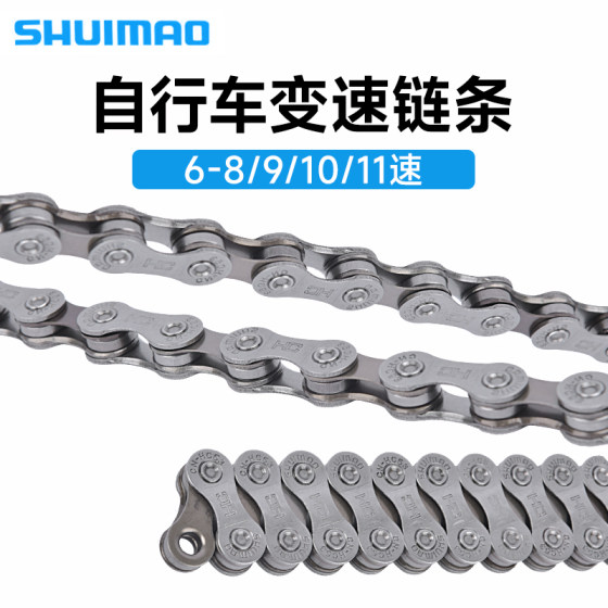Mountain bike chain 7 speed accessories 8 9 10 21 24 27 speed road folding bicycle chain universal