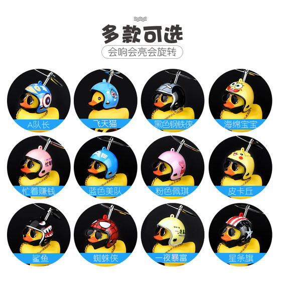 Broken wind duck duckling children's electric motorcycle ornaments pendant decoration accessories yellow duck bicycle bell night riding lights