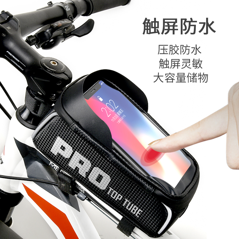 Climbing Bike Car Bag Front Beam Waterproof Hard Shell Touch Screen Cross Beam Upper Tube Bag Mobile Phone Bag Front Riding Gear
