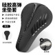 Mountain bike seat cushion cover thickened silicone super soft butt pad road bicycle seat cushion cover cycling seat cover