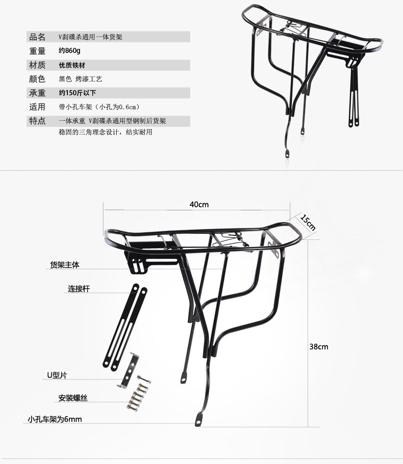Porte-bagages pour vélo RAYBEEN - Ref 2411089 Image 24