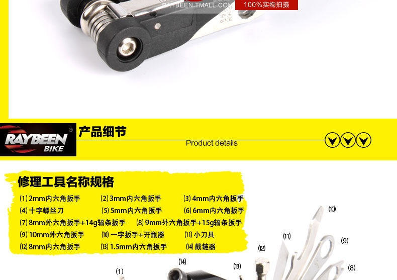 Outils pour vélo RAYBEEN - Ref 2286268 Image 18