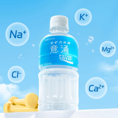 宝矿力水特意涌电解质水功能性运动饮料快速补水补充能量电解质饮