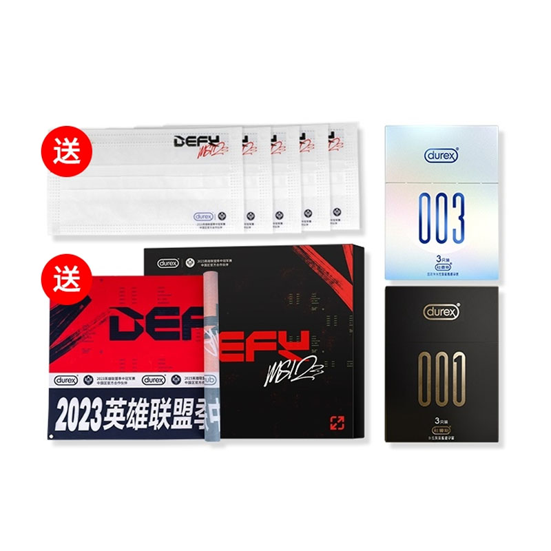【预售】杜蕾斯超薄避孕套英雄联盟联名礼盒