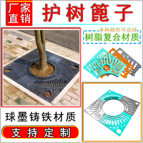 Customized cast iron tree guard tree hole cover tree manhole cover tree fence iron art SMC resin composite tree pool grate