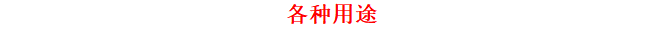 花岗岩大理石芝麻白路沿石芝麻灰路缘石侧石平石庭院花坛树围石材(图4)