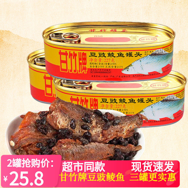 Ganbamboo Fermented Bean Sauce 227g * 3 cans combined ready-to-eat cooked food Seafood Seafood Canned Fish Canned Fish