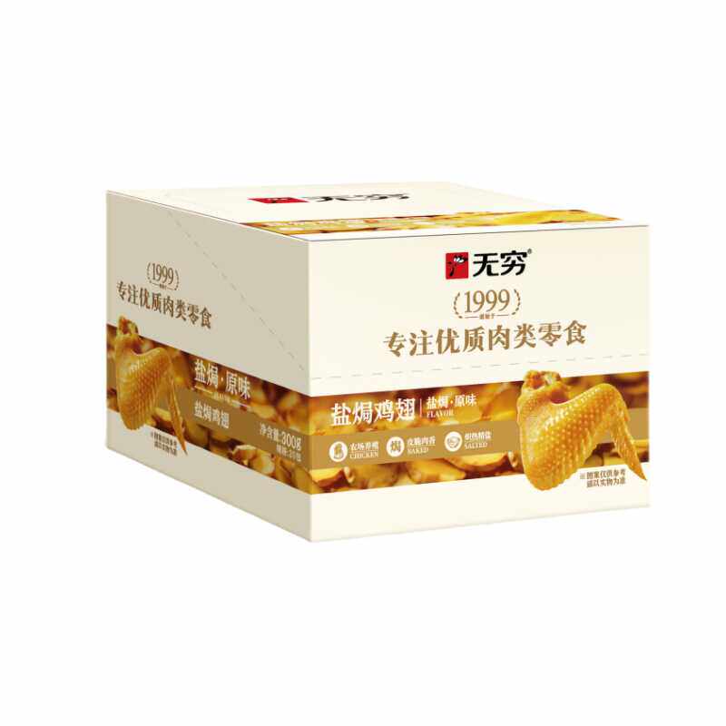 Infinite Salt-Baked Chicken Wings Spicy Chicken Wings Medium Wings Individually Packaged Chicken Snack for Late Night Snacking Ready-To-Eat Snack