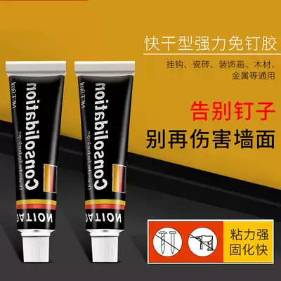Punch-free liquid nailing strong glue tile non-perforated structural adhesive liquid than nail wall glue glass glue