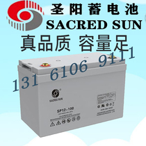 Shandong Shenyang 12V100AH battery SP12100 Maintenance-free lead acid battery fire DC screen room