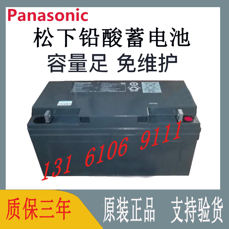 Original Panasonic battery 12V65AH LC-P1265ST UPS EPS DC screen dedicated lead-acid battery
