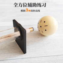 Billiards Aiming Trainer Black Eight Out Bar Trainer Small Head Rod Out Bar High Bar Mid Rod Low Bar Assist