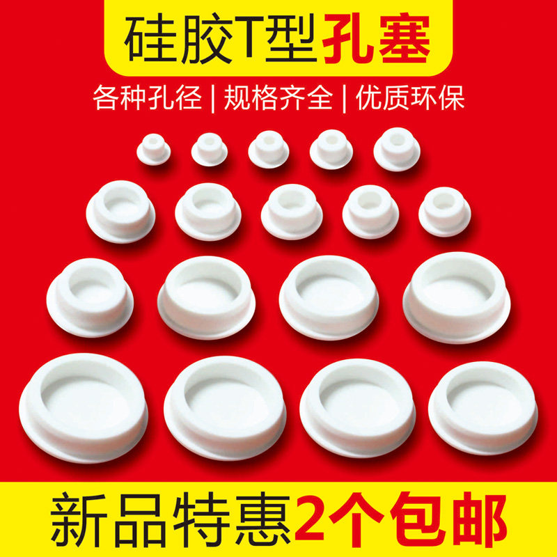 Plastic plug plug hole round head basin silicone cover washbasin water blocking pool overflow hole rubber water plug