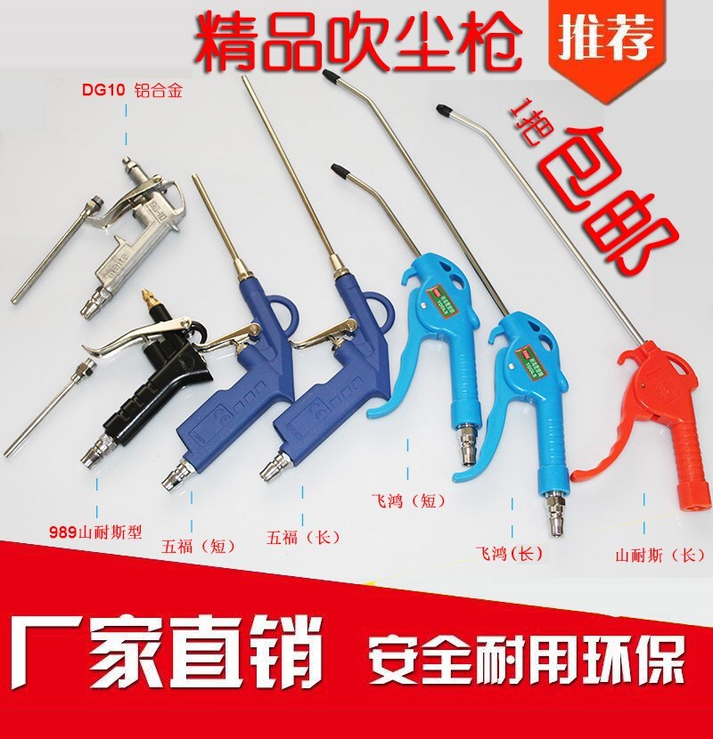 Air blowing soot air pump dust blower dust removal truck car spray lengthened pneumatic soot blower air gun car set connection