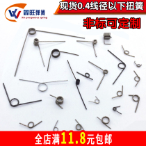 Torsion spring miniature mini size 304 torsion spring 304 4 spring 0 Line less V-type clip stainless steel Jewelry Bracelet