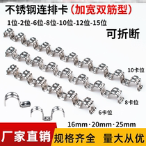 Stainless steel pipe card fixed artifact unilateral buckle row card 20 card line pipe pipe clamp u-type card water pipe hoop galvanized