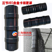 Greenhouse accessories film card plastic buckle ABS alloy film card film tube card solid film card black clip