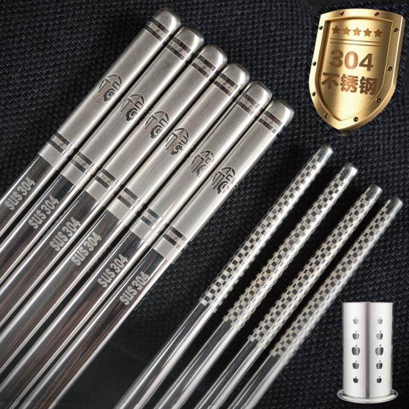 304 stainless steel chopsticks Chinese-style household 10 pairs of non-slip chopsticks anti-scalding fast stainless steel chopsticks tube set