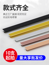 Floor tiles Transition strips Background Wall Decorative Strips Tiles Wooden Door Metal Buckle Strips of Ceiling Strips Wood edge strips