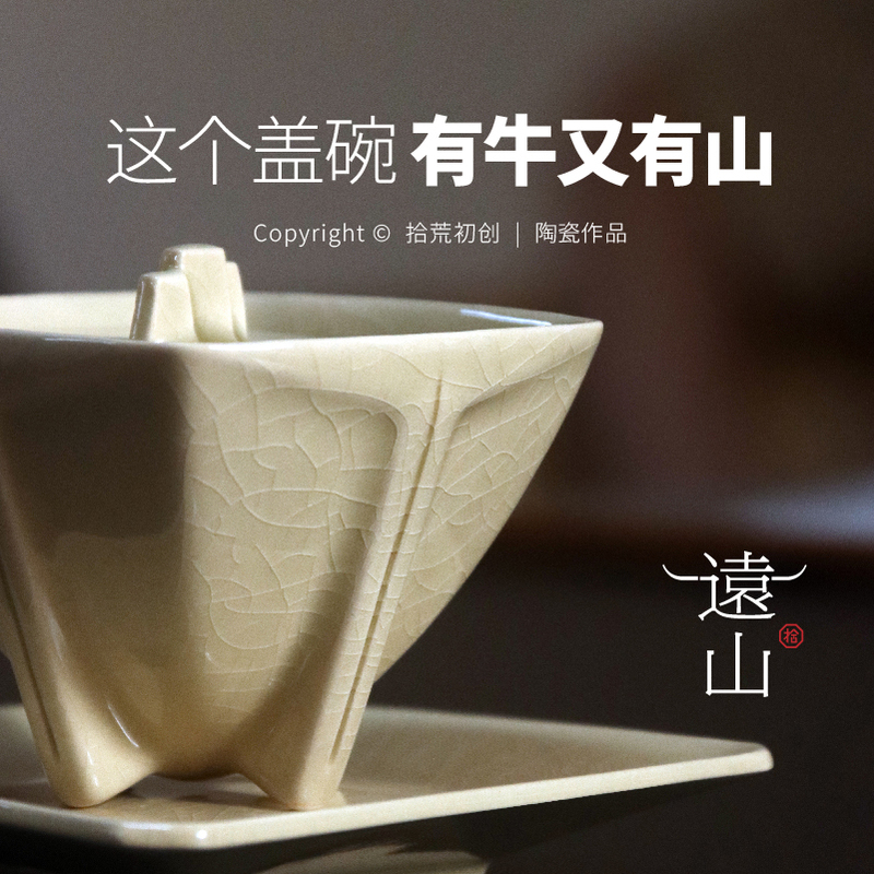 Cover Bowl, Distant Mountains |   Original Design Ceramic Intangible Cultural Heritage Craftsmanship Three-Piece Lidded Bowl Creative Niche Tea Set Shihuang Startup