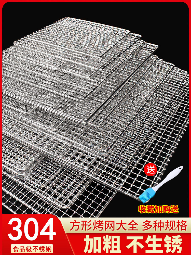 Barbecue mesh Stainless steel mesh wire rectangular clip mesh 304 sandwich baking mesh thickened commercial wire