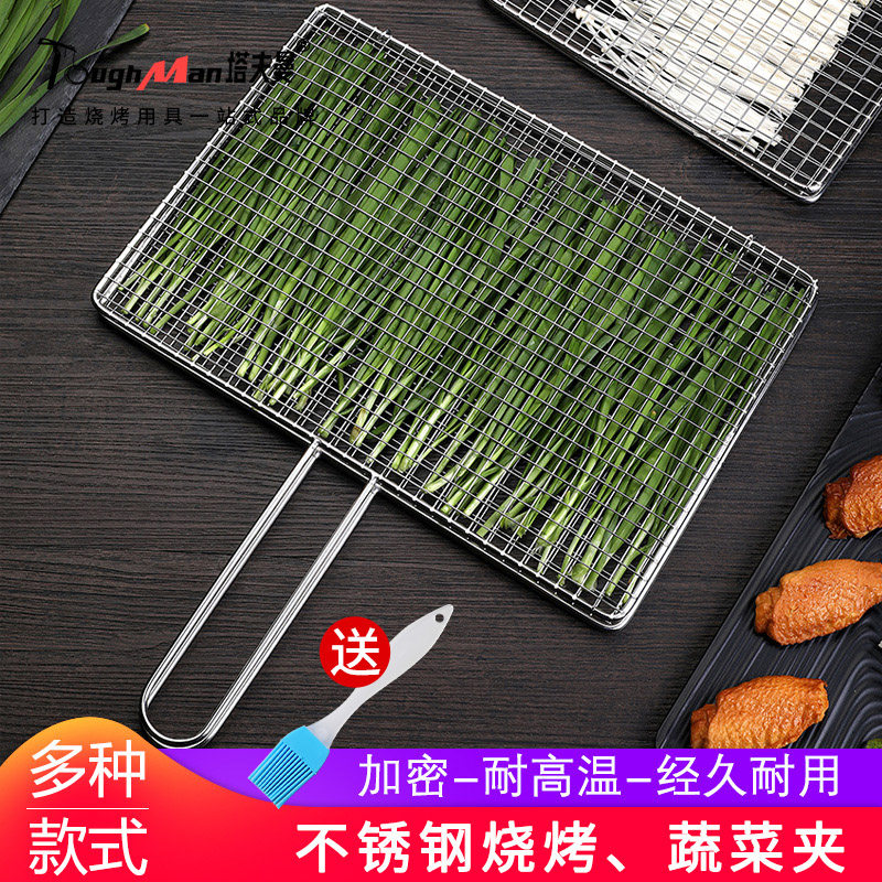 Barbecue net clip stainless steel encrypted vegetable leek plywood barbecue net frame racket straight mesh barbecue utensils