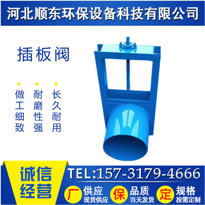 Manual plug-in valveElectro-pneumatic gate valveStainless steel gate valveUnloading valveSquare port sewage valveValvewater gate valve