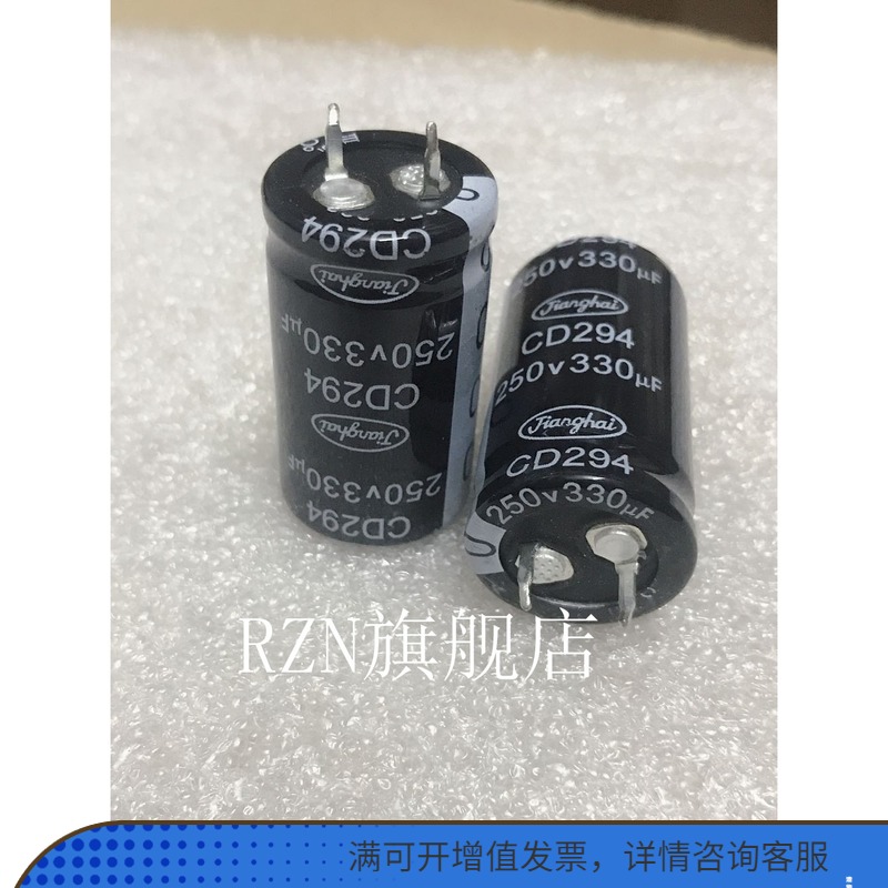 RZN electrolytic capacitors 250V330UF CD294 series 22X40 330UF250V new original