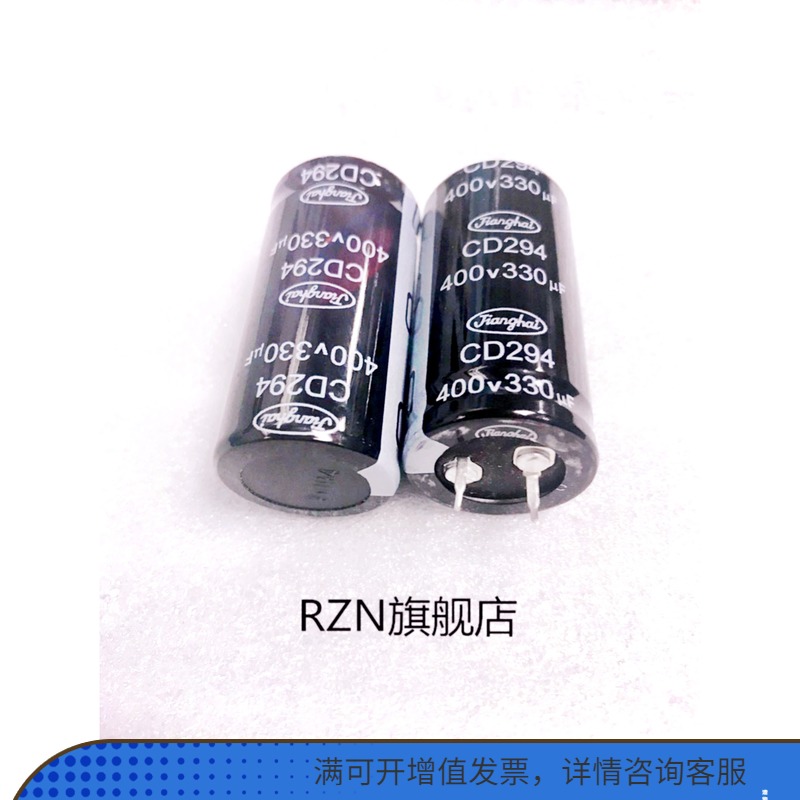 RZN electrolytic capacitor 400V330UF 25X50 105 degrees 330UF400V original spot