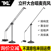 TKL Vertical Microphone Capacitor Microphone Bill Landing Speech Professional Stage Hosting Auditorium Conference