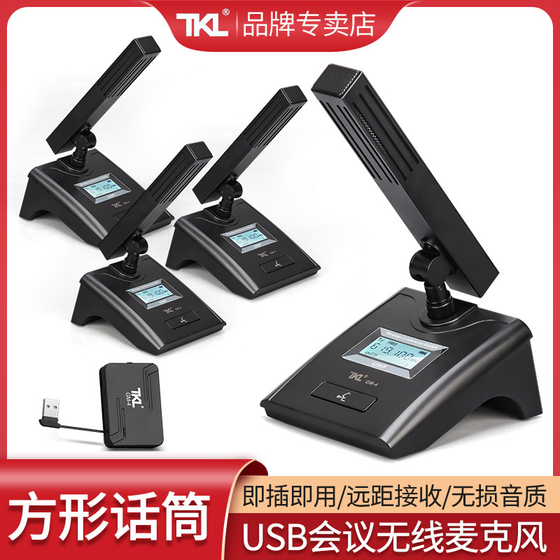 TKL GM-4 One drag four USB computer conference microphone wireless microphone one drag two gooseneck condenser microphone
