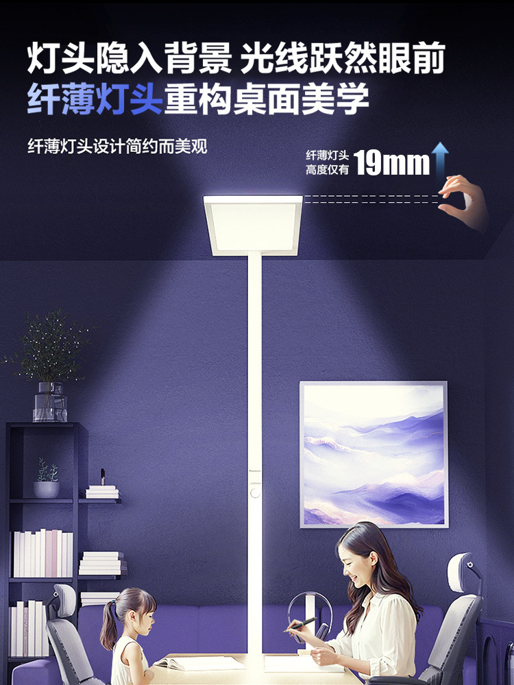 Panasonic Floor-Standing Eye-Protection Lamp for Studying, Children's Desk Reading Lamp, Piano Lamp, Full-Spectrum Vertical Street Lamp