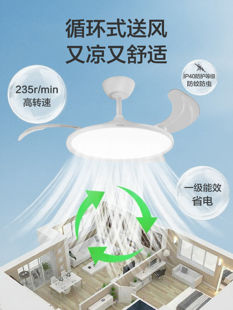 Panasonic Fan Light, Eye-Protecting Ceiling Light, Smart Chandelier, Dining Room, Living Room, Bedroom Fan Light, New Fan Light