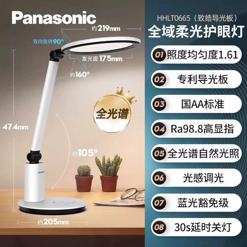 Đèn bàn Panasonic quốc gia aa led bảo vệ mắt đèn đầu giường học sinh đọc viết học tập đèn bàn đặc biệt đèn bảo vệ mắt trẻ em đèn led để bàn đèn bàn thờ ông địa Đèn bàn