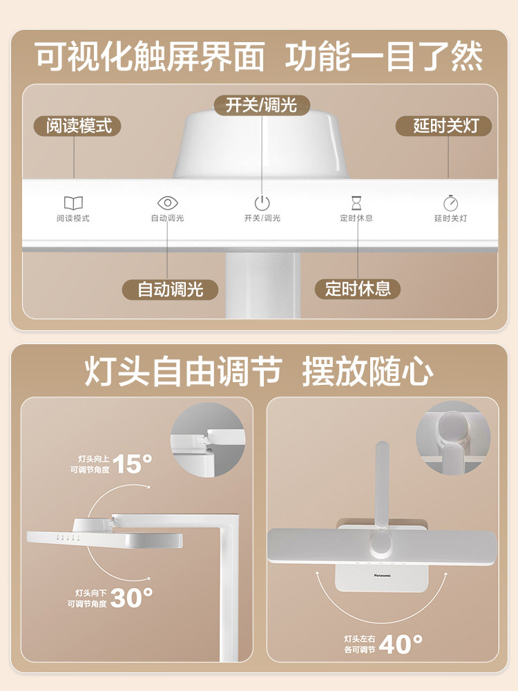 Panasonic Full-Spectrum Desk Lamp for Eye Protection, Special for Studying, Kidsren and Students, Reading and Writing Desk, Dormitory Bedside Lamp 2025