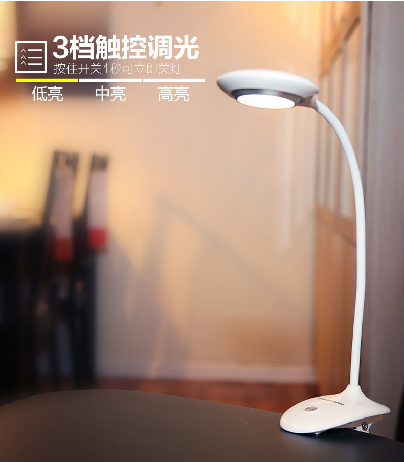 Panasonic 松下 致速系列 HHLT0232 可夹可立 LED台灯 聚划算+天猫优惠券折后¥39.9包邮(¥49.9-10)
