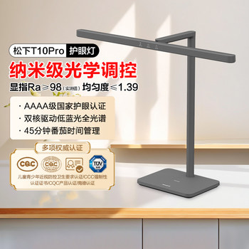 Panasonic Full-Spectrum Desk Lamp for Studying, Special Eye Protection for Students and Children, Reading, 2025 New Model, Work Dormitory Bedside Lamp