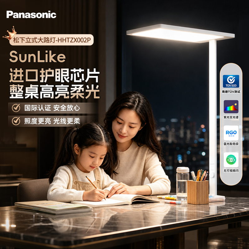 Panasonic Floor-Standing Eye-Protection Lamp for Studying, Children's Desk Reading Lamp, Piano Lamp, Full-Spectrum Vertical Street Lamp Panasonic Floor-Standing Eye-Protection Lamp for Studying, Children's Desk Reading Lamp, Piano Lamp, Full-Spectrum Vertical Street Lamp