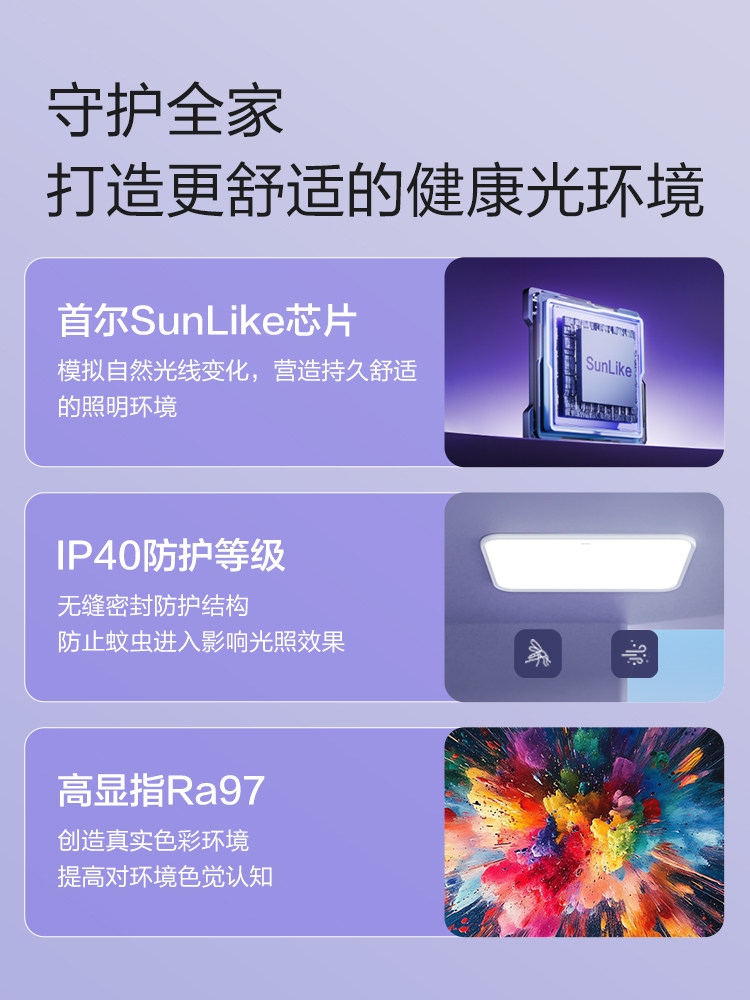 Panasonic Songzi Purple Light Ceiling Lamp Living Room Main Light Full Spectrum Eye Protection Bedroom Light Smart Lighting New Model
